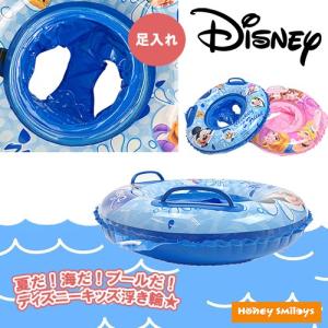 ディズニー 浮き輪 ベビー 足入れ ロープ付き 浮輪 うきわ ウキワ 幼児 子供 赤ちゃん キッズ 2000円 ポッキリ