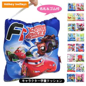 ディズニー スヌーピー 学童クッション 座布団 保育園