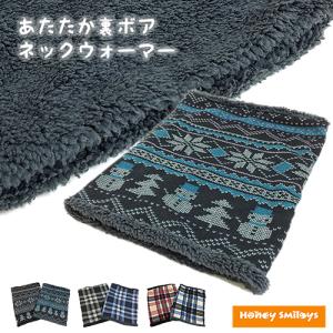 500円 ポッキリ ネックウォーマー マフラー スヌード