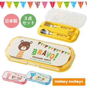 アニマル柄 トリオセット 箸 おはし ハシ スプーン フォーク お弁当 子供 キッズ ノンキャラ 1000円 ポッキリ｜honeysmileys2