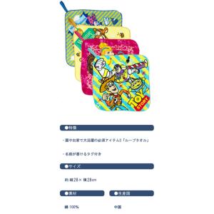 500円 ポッキリ ディズニー ループタオル ...の詳細画像5