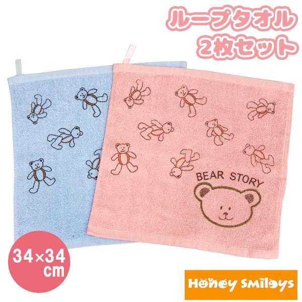 キッズ ループタオル ループ付きタオル ひも付き タオル 2枚組 ハンドタオル お手拭き 子供 女の...