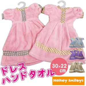 ドレスタオル マイクロファイバー キッチン タオル ハンドタオル フェイスタオル ギフト 日用品 学用品｜honeysmileys2