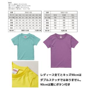 Tシャツ 無地 キッズ メンズ レディース ユ...の詳細画像5