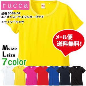 ドライ Tシャツ 半袖T 半袖 無地 メッシュ 速乾 スポーツ 大人用 子供用 4.7オンス 5088-04 1000円 ポッキリ｜honeysmileys2