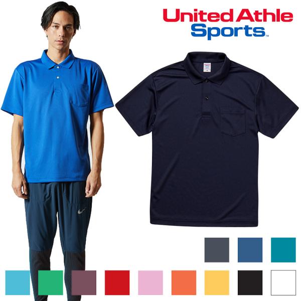 ポロシャツ 半袖 ポケット付 ドライ 消臭 速乾 無地 ユナイテッドアスレ 大人用 メンズ レディー...