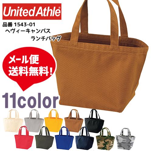 トートバッグ ランチバッグ 手提げバッグ かばん ユナイテッドアスレ 無地 迷彩 キャンバス マチあ...