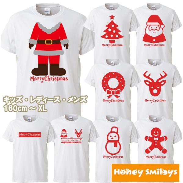 クリスマス ソーシャルディスタンス Tシャツ コロナ対策 サンタクロース トナカイ クリスマスツリー...