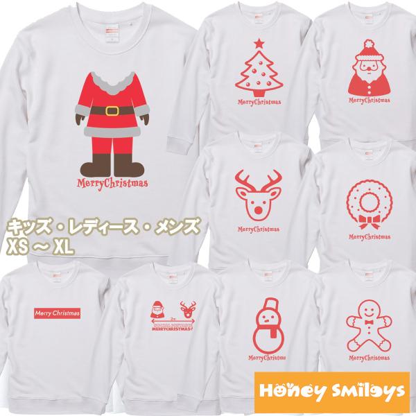 クリスマス ソーシャルディスタンス トレーナー サンタクロース コロナ対策 メンズ レディース キッ...