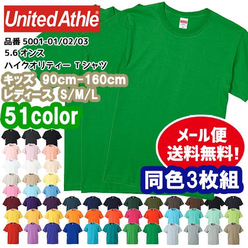 Tシャツ ユナイテッドアスレ 無地 半袖T 半袖 3枚セット 3枚組 メンズ レディース 5.6オン...