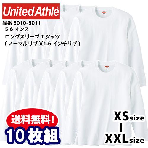 9000円 ポッキリ ロンT ロングスリーブ Tシャツ 10枚セット 10枚組 ホワイト 長袖T 長...