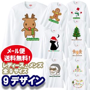 クリスマス Tシャツ サンタ トナカイ 冬 雪ダルマ コスプレ ロンT ロングスリーブ コスプレ オリジナル 子供 長袖T 長袖 お揃い 5.6オンス 2000円 ポッキリ｜honeysmileys2