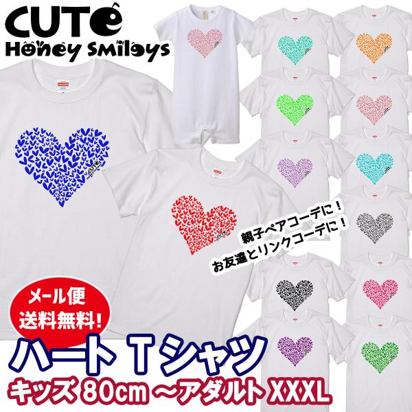 Tシャツ 半袖T 半袖 ハート リンクコーデ オリジナル ロゴ メンズ レディース ハニースマイリー...