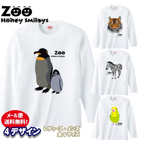 アニマル 動物 ロンT 長袖 ロングスリーブ 長袖T Tシャツ ハニースマイリーズ オリジナル お揃...