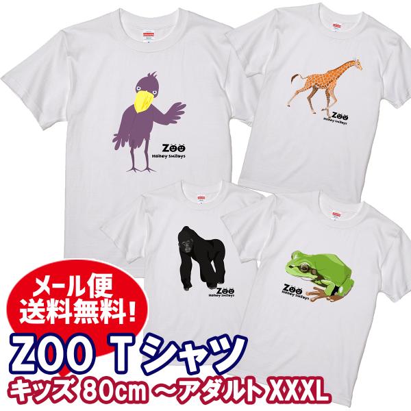 Tシャツ 半袖 半袖T アニマル 動物 ハニースマイリーズ オリジナル お揃い プレゼント ギフト ...