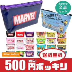 500円 ポッキリ ミニオンズ マーベル ミニオン ポーチ おまかせ2点セット ポシェット 小物入れ 景品 学用品｜honeysmileys2