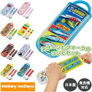 スライド式 コンビセット キャラクター スプーン フォーク