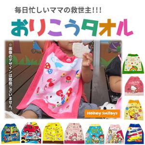 おりこうタオル ゴム ひも付き タオルエプロン エプロン