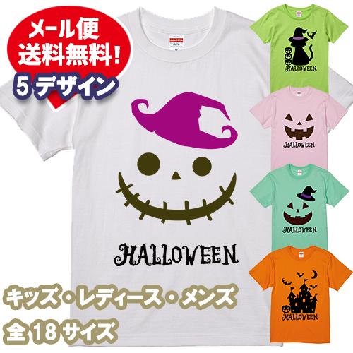 ハロウィン Tシャツ かぼちゃ 半袖T 半袖 T-shirt コスプレ オリジナル 子供 お揃い 大...