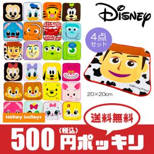 500円 ポッキリ おまかせ 4点セット ディズニー タオル ミニタオル ハンドタオル ハンカチ キッズ 子供 福袋 学用品