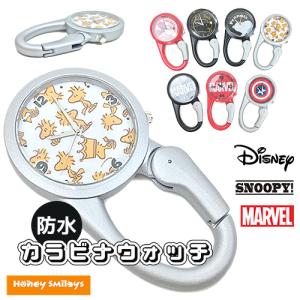 ディズニー スヌーピー マーベル 時計 防水 カラビナ ウォッチ キッズ メンズ レディース ウィルマート