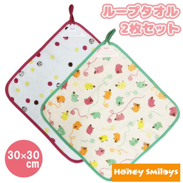 キッズ ループタオル ループ付きタオル ひも付き タオル 2枚組 ハンドタオル お手拭き 子供 女の...