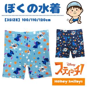 ディズニー リロ＆スティッチ キッズ サーフパンツ 水着 海パン スイムウェア スイミング 子供用 幼児用 プール｜honeysmileys