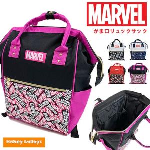 マーベル MARVEL 口金リュック 口金入り がま口 リュックサック リュック かばん 鞄 キッズ 子供 大人 ポイント消化 RP 学用品｜honeysmileys