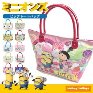 ミニオンズ ミニオン キャラクター トートバッグ 大容量 ビッグサイズ かばん レッスンバッグ 手提げ 子供 大人 ポイント消化 学用品