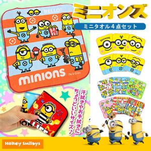 500円 ポッキリ ミニオンズ ミニタオル (お...の商品画像