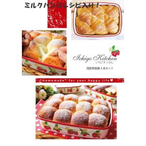 安心のメーカー直販 琺瑯 ほうろう いちごきっ...の詳細画像4
