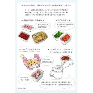 安心のメーカー直販 琺瑯 ほうろう いちごきっ...の詳細画像5