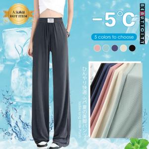 レディース ワイドパンツ 夏 接触冷感 −5℃ 涼感パンツ ルームパンツ 薄手 美脚 ハイウエスト ウエストゴム 体型カバー ボトムス