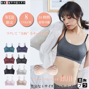 ナイトブラ スポーツブラ 脇肉補正ブラ ノンワイヤー シームレス パッド付き 美胸メイク バストアップ 安定感抜群 レディースブラジャー