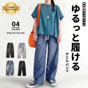 裏起毛 デニムパンツ ワイドパンツ レディース ボトムス ジーンズ ゆったり ハイウエスト ゴム 紐 厚手 ジーンズ 防寒 あったか カジュアル 秋 冬 春