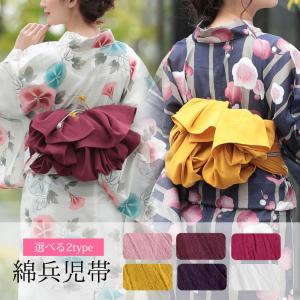 浴衣 帯単品 上品に浴衣を着こなす。 大人の綿兵児帯（ｄ７１６５）浴衣