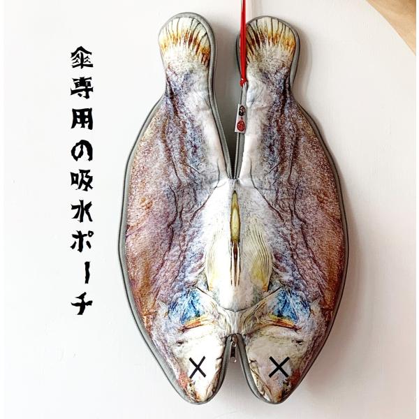 香港デザイン 傘専用 吸水ポーチ カバン入り 香港デザイン 香港猿創