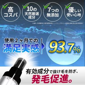 育毛剤 REVUM 薬用育毛剤 育毛トニック ...の詳細画像4