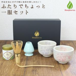 茶道具 セット 初心者 抹茶セット 二人でちょっと一服セット 茶道具 セット 初心者 抹茶茶碗 茶碗が選べる！ 【別倉庫発送】【返品交換不可】