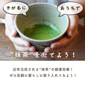 抹茶セット 茶道具セット まったり♪抹茶でほっ...の詳細画像1