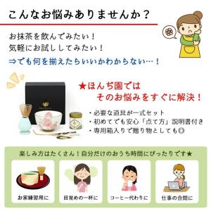 抹茶セット 茶道具セット まったり♪抹茶でほっ...の詳細画像2