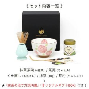抹茶セット 茶道具セット まったり♪抹茶でほっ...の詳細画像3