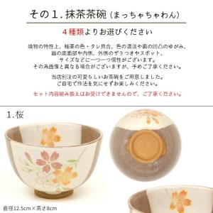 抹茶セット 茶道具セット まったり♪抹茶でほっ...の詳細画像4
