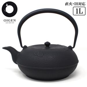 及源鋳造 鉄瓶 南部鉄器 盛栄堂 観月アラレ 1.2L OIGEN 南部鉄瓶 日本