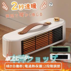 小型 速暖 省エネ おしゃれ ヒーター 足元 ミ...の商品画像