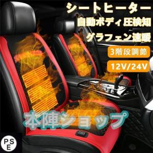 シートヒーター 車用 グラフェンヒーター内蔵 後...の商品画像