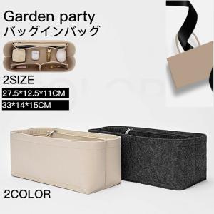 バックインバック　HERMES GARDEN PARTYバッグインバッグ 軽量 フェルト トートバッグ用 　Bag in Bag　収納力抜群　自立　高級フェルト使用 Garden party バッ｜honjinshop