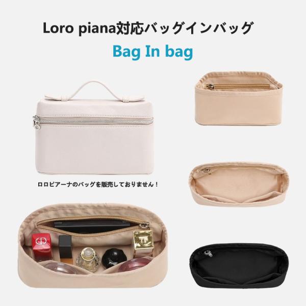 バッグインバッグ ロロピアーナ レディース 整理 かわいい 軽量  Loro piana インナーバ...