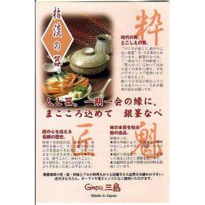 TV料理番組で登場多数!日本製 銀峯 花三島6...の詳細画像1
