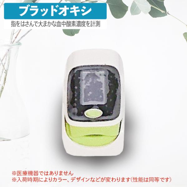 1,020円OFFクーポン 期間・台数限定配布中！ブラッドオキシ オキシメーター 指に挟んで酸素濃度...